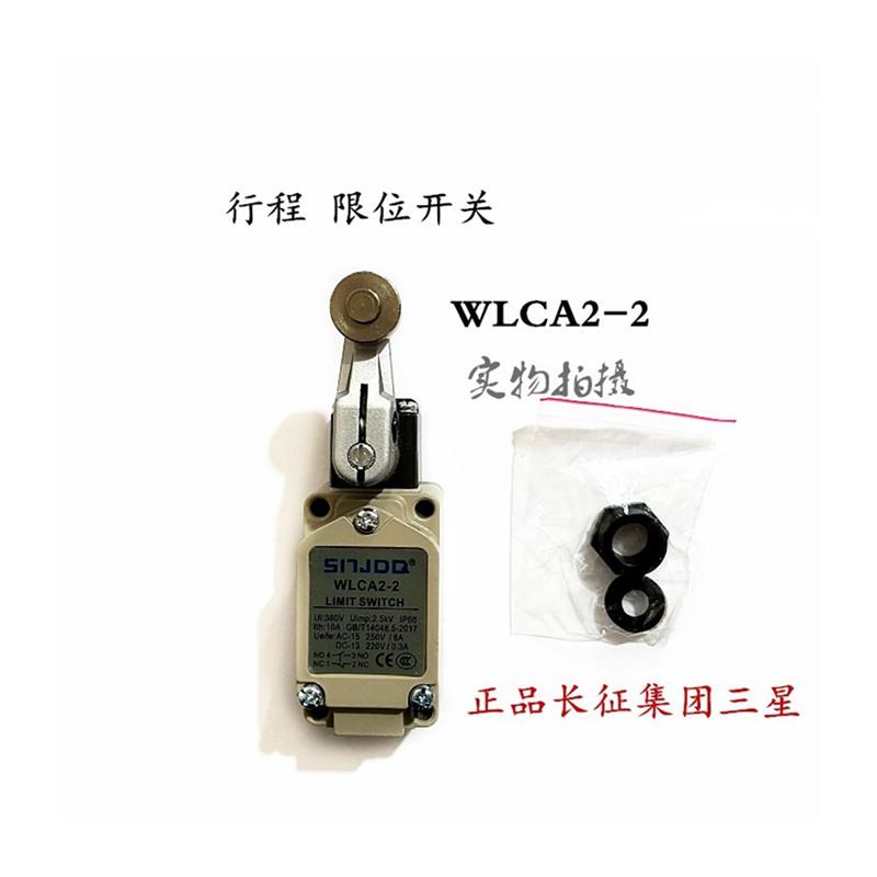 WLCA22(TZ51042)行程限位开关-正 - 图3