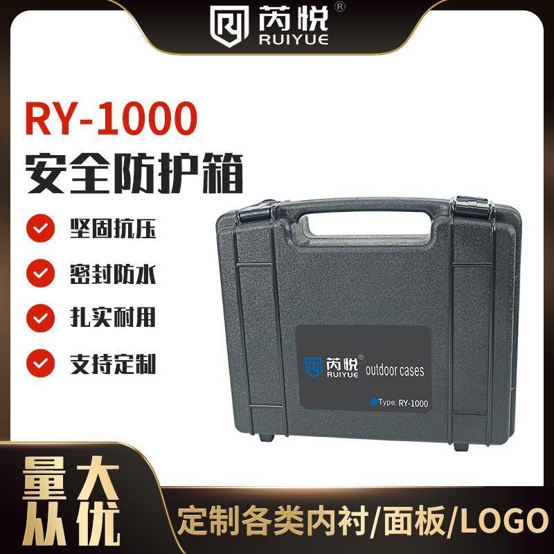 芮悦RY1000合金ABS安全防护箱仪器仪表箱防潮防摔抗压箱工-正 - 图0