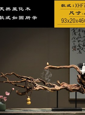 精选新中式禅意枯木风化木摆件客厅E玄关酒店会所艺术装饰品景观