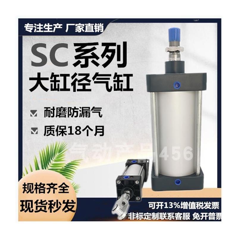 SC标准气缸亚德客型拉杆大缸径气动大推力SC200X300X35-正-图3