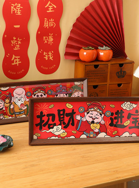优选春节桌面入户玄关装s饰摆件龙年新年场景客厅布置摆件氛围过