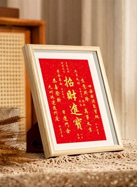 精选天官赐福摆件书法字画实木相框摆台办公室新T中式乔迁新居礼