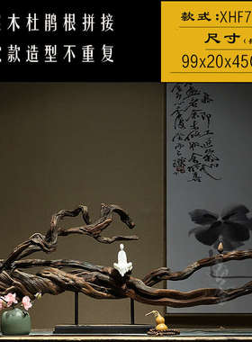 精选新中式风化木根艺q根雕禅意摆件 样板房会所酒店玄关电视柜家