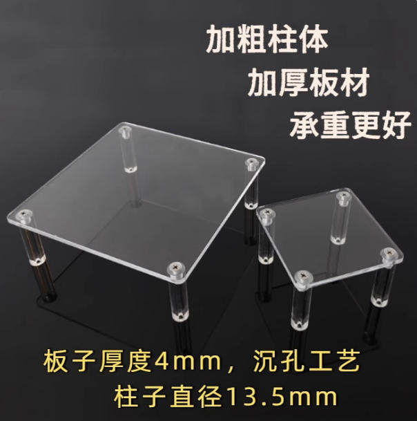 单层透明亚克力4柱支撑架手办模型盲盒香水摆件陈列展示增高架,淘宝优惠券,粉丝福利购,淘宝优惠卷