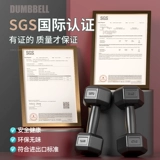 Мужские гантели для спортзала, оборудование, шестиугольный комплект для влюбленных