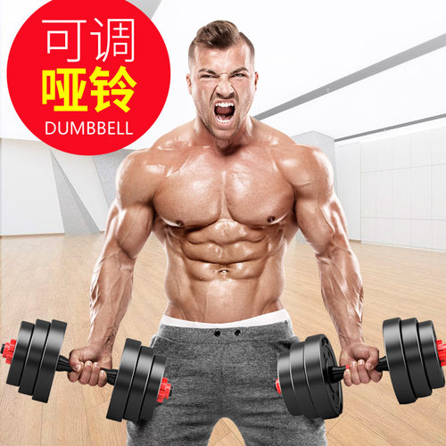 哑铃男士健身家用20/30公斤包胶杠铃锻炼器材可调节亚玲男一对 - 图1
