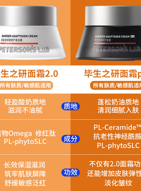 3.0升级版！厚脸皮面霜