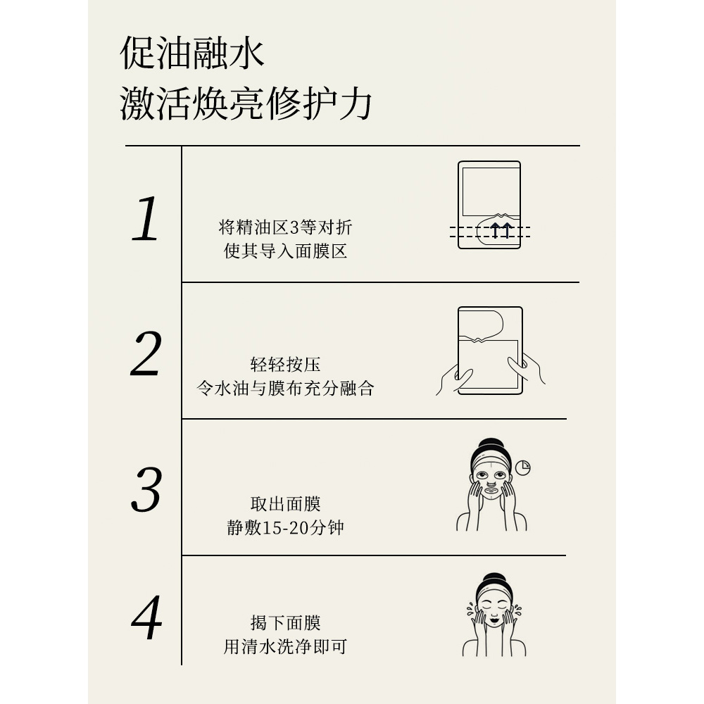 谷雨光感莹润精粹水油面膜奶皮补水保湿去黄提亮正品官方旗舰店-图1
