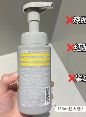 【官方授权】C咖水乳洗面奶氨基酸泡沫洁面乳c咖卸妆膏