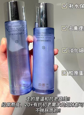 【正品防伪可查】凌博士精华水