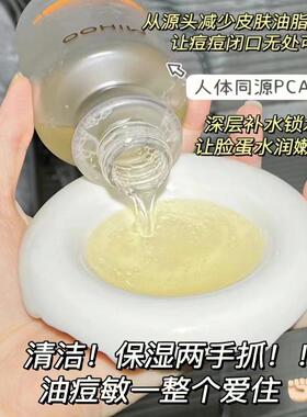 【旗舰店同款】小迷糊洁颜蜜