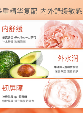 【旗舰店同款】溪木源山茶花乳液