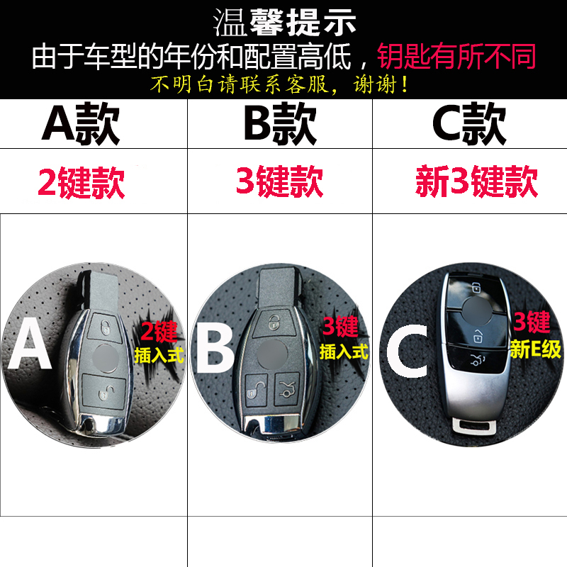 适用奔驰E级GLB GLC C180L/C260/E300L/A200l/GLC汽车钥匙包套 - 图1