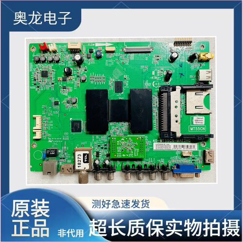 原装TCL L50F3600A/L55F3600A-3D主板40-MT55CN-MAE2HG测好发货 - 图3