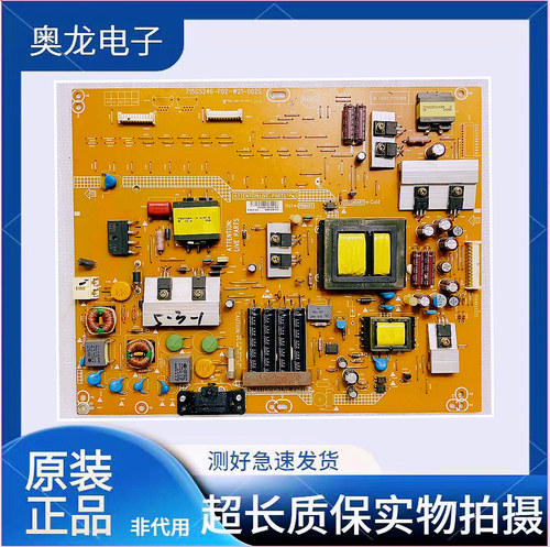 创维LE46PUV1 42B70 42E300E/D 42920E电源715G5246-P02-W21-002S - 图1