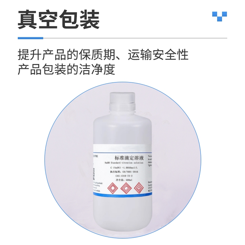 氢氧化钠标准滴定溶液分析化学实验用ph值调节0.1N叶脉书签骨骼标 - 图0