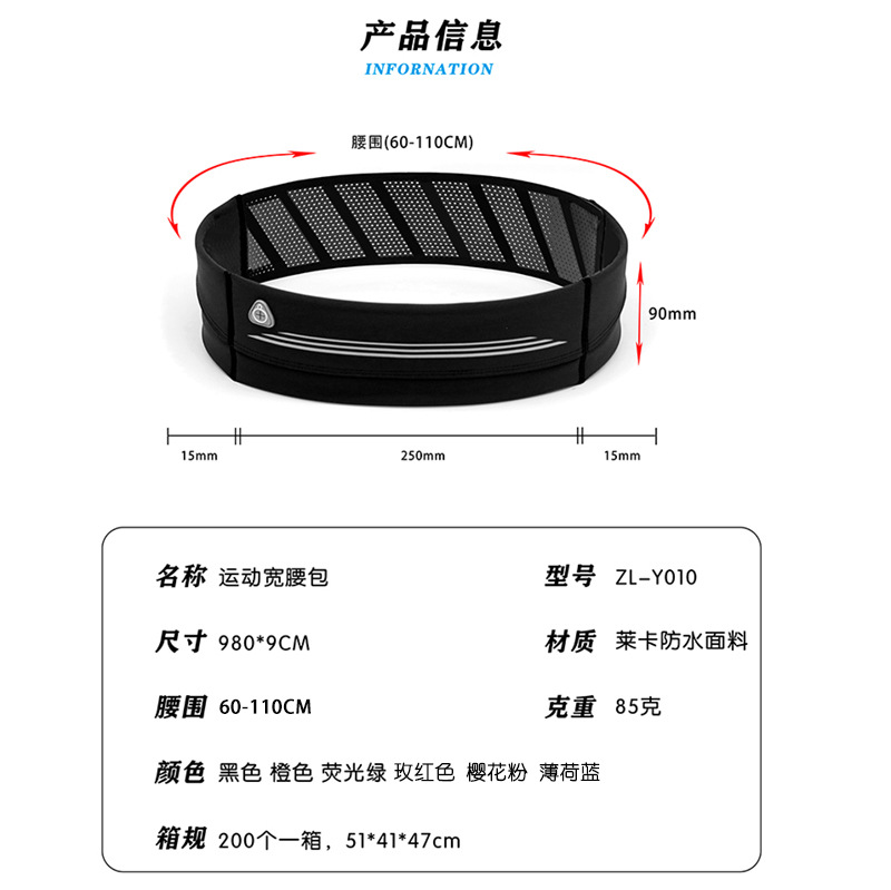 运动跑步手机腰包魔术贴马拉松腰带隐形多功能健身装备防水腰带包