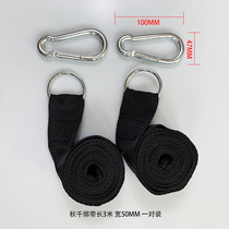 Autumn Thousands Rope Plus Hook Outdoor Rocking Rocking Strap Safety Buckle Expansion Wire Chair Tie Rope Swing swing Accessories Lengthening Strap