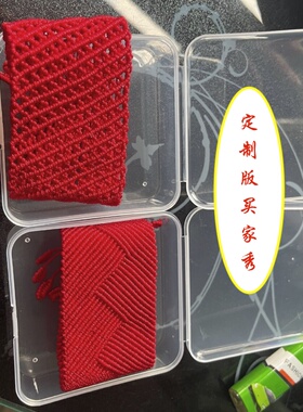 本命年女款红色宽版手工编织手绳