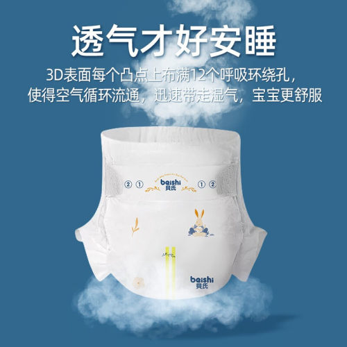 贝氏魔法幻吸纸尿裤拉拉裤婴儿干爽超薄透气尿不湿单包两包布尿裤 - 图2