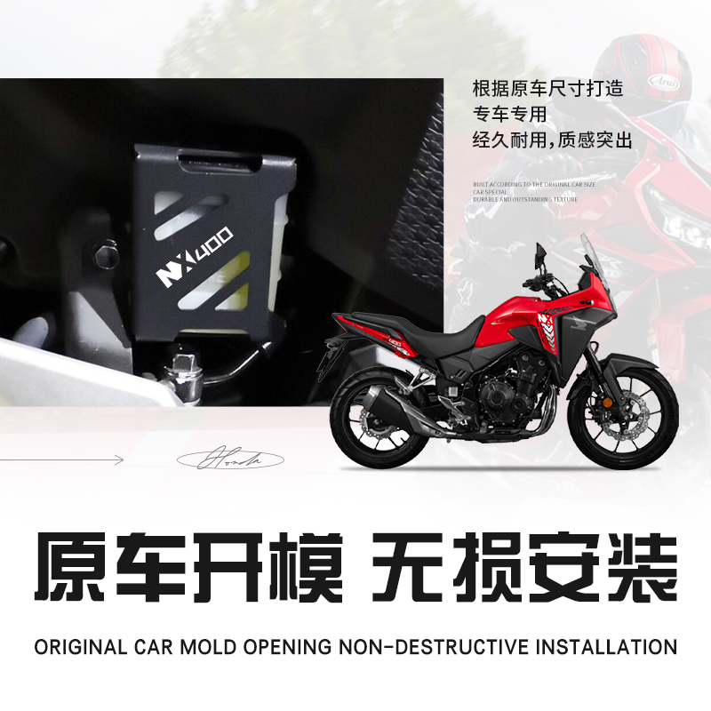 适用本田NX400 NX500 CB400X/F改装后刹车油壶保护盖油杯护罩配件 - 图1