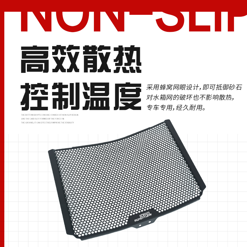 适用KTM 1050 1090 1190 1290 ADV改装水箱网散热器保护网罩配件 - 图2