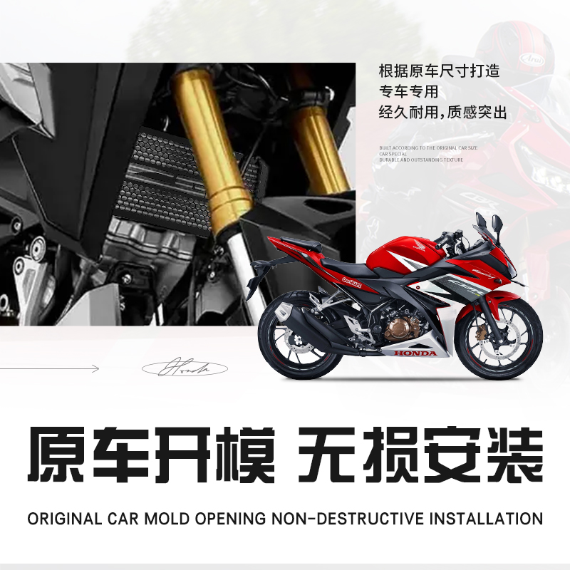 适用本田CB125R/150R CBR125R/150R改装水箱网保护罩散热护网配件 - 图1