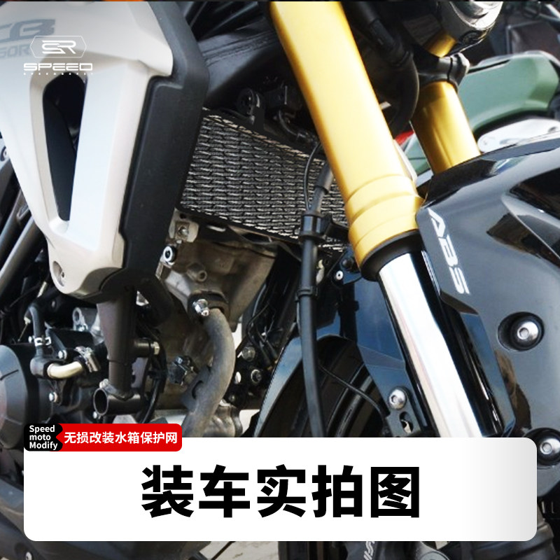 适用本田CB150R CBR150R改装水箱网防护罩散热器防尘保护网罩配件,淘宝优惠券,粉丝福利购,淘宝优惠卷