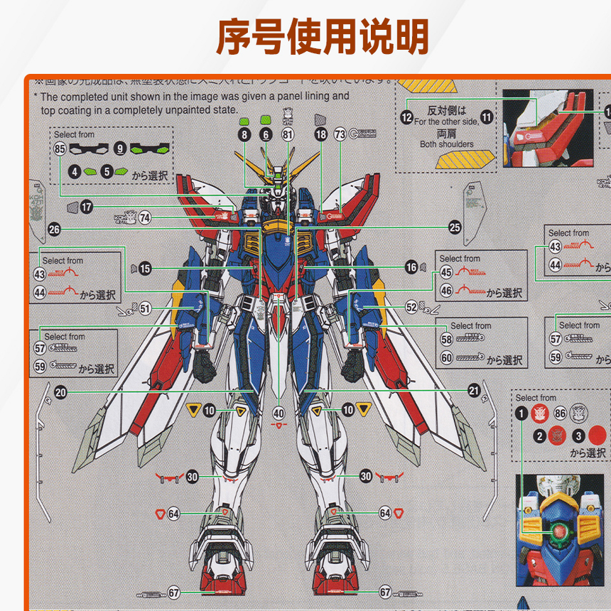 现货 咕厂长【GUGU】胖虎神高达 神高达 高清 模型 高达 专用水贴 - 图2