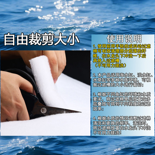 鱼缸过滤棉专用加厚高密度手撕羊绒棉水族箱海鲜水产鱼池过滤材料 - 图2