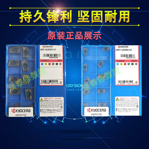 京瓷数控铣刀片APMT1604PDER-KZ APMT1135PDER PG025 PG035不锈钢 - 图0