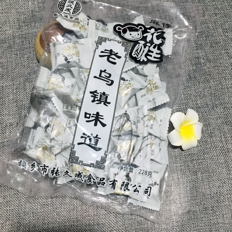 乌镇特产花生酥糖老街坊麻仔袋装原味一口酥零食老乌镇味道 包邮 - 图0