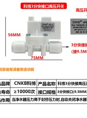 维修配件RO反渗透纯水机配件