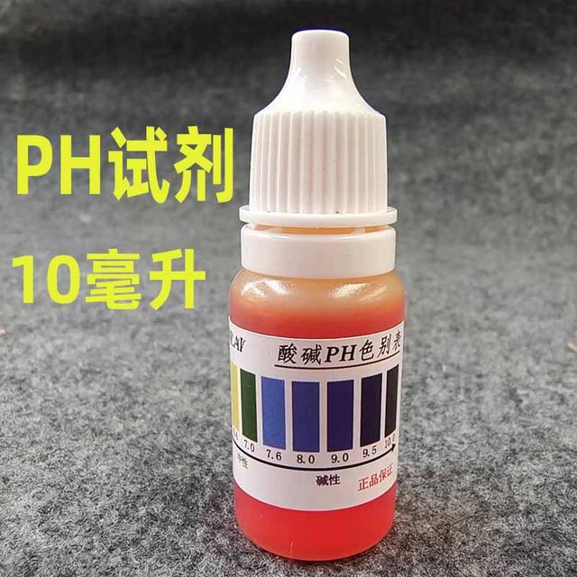 Household water quality pH acid and alkali reagent 10ph value
