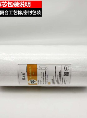 润方泉10寸大胖PP棉滤芯通用型