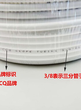 CCQ潮泉2分3分PE管子纯水机专用