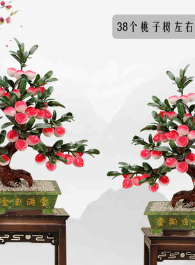 天然桃子树金玉满堂电视柜装饰品