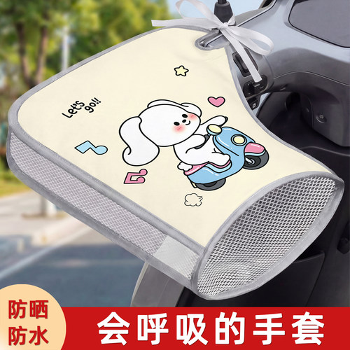 电瓶车防晒手套夏季电车摩托车手把套遮阳防水电动车把套2026新款 - 图0