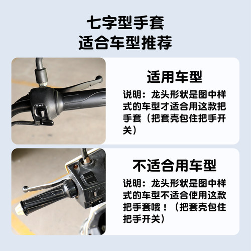电瓶车防晒手套夏季电车摩托车手把套遮阳防水电动车把套2026新款 - 图3