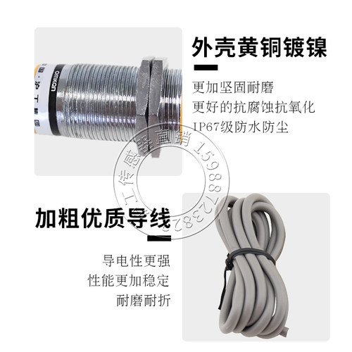 沪工电容式接近开关传感器LJC30A3-H-Z/BX BY AX AY J/EZDZ料位器 - 图1