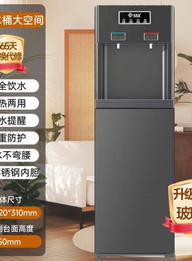 美伦达饮水机家用立式下置水桶智