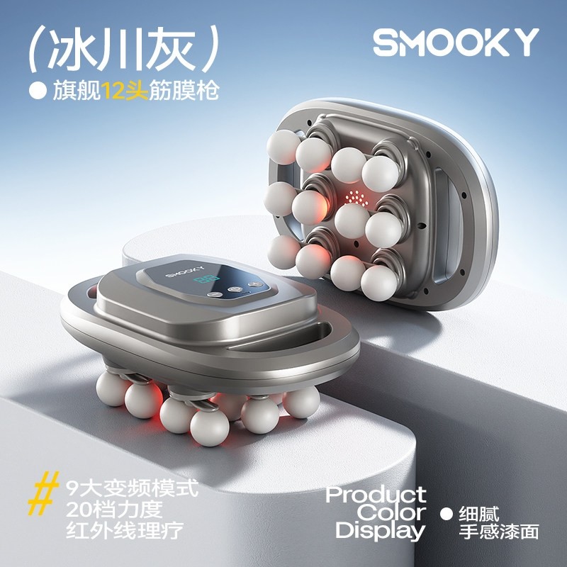 Smooky六头筋膜枪肌肉放松按摩器女多功能颈膜枪男专用肌膜枪,淘宝优惠券,粉丝福利购,淘宝优惠卷