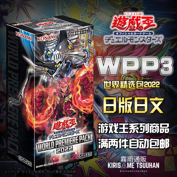 游戏王pack 新人首单立减十元 22年10月 淘宝海外