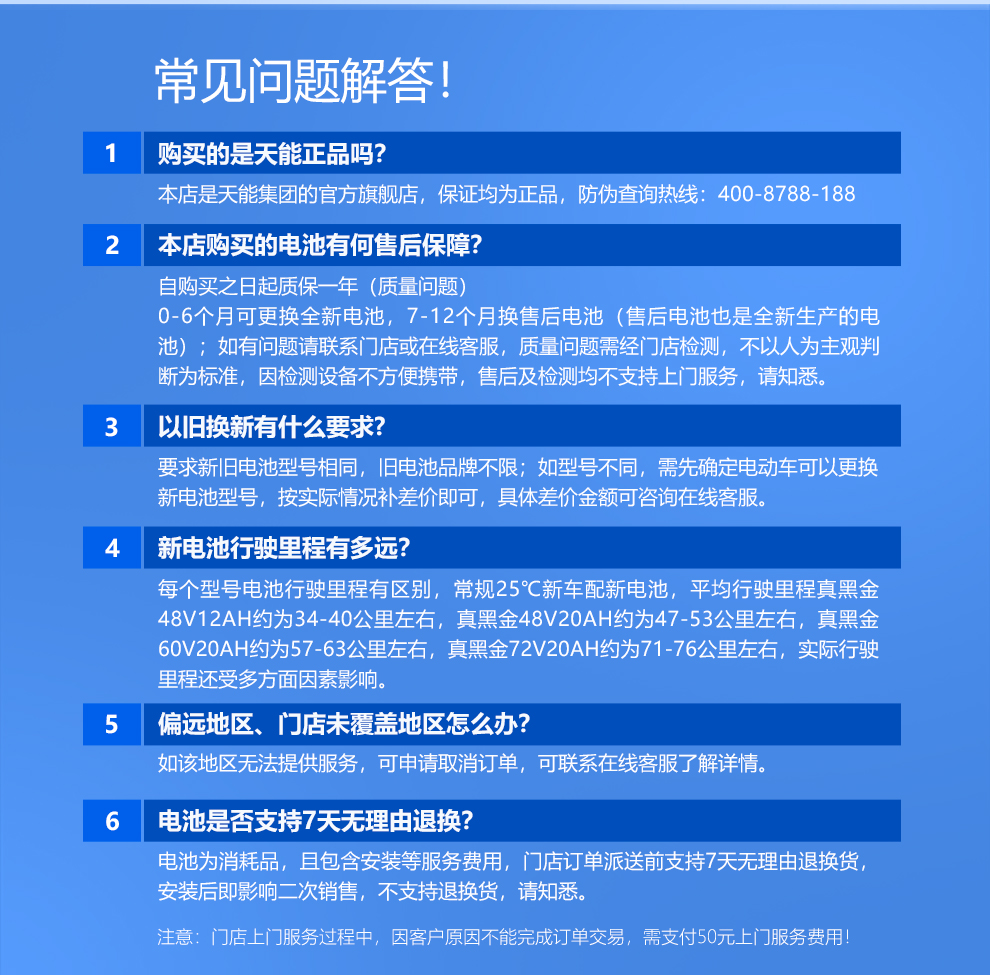 天能真黑金电动车电池电瓶车电瓶48v60v72v爱玛雅迪依莱达新大洲-图2