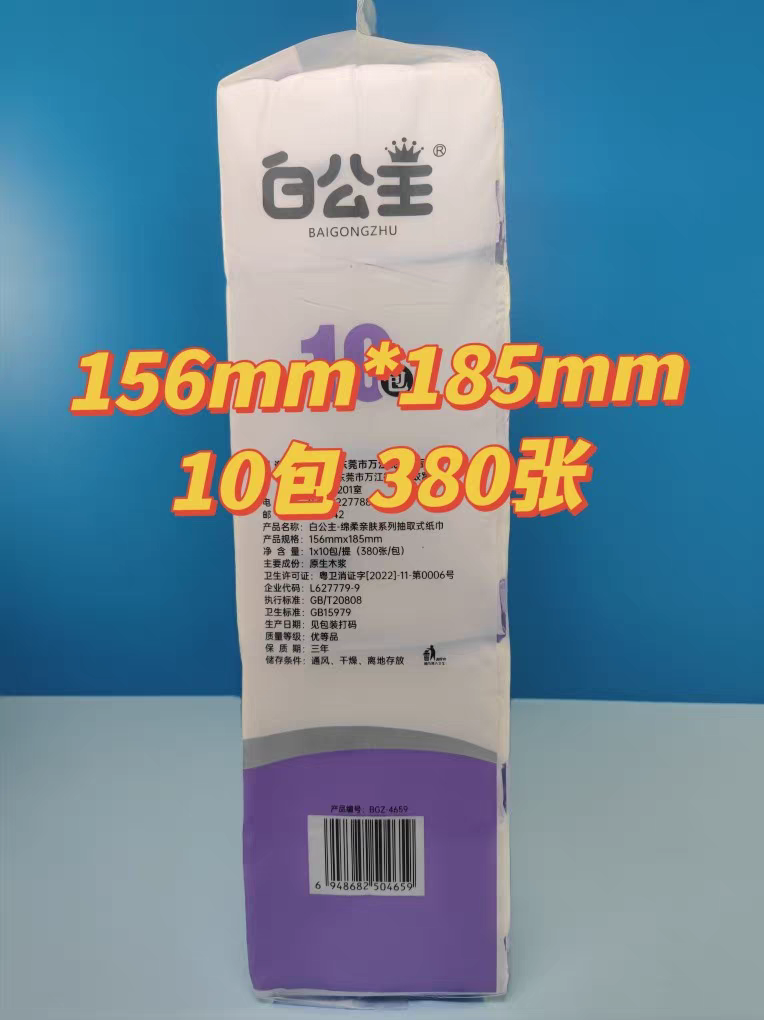 白公主棉柔亲肤156x185大张一提10包95抽380张厚实大纸巾 - 图2