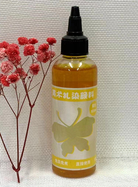 扎染颜料染料工具套装DIY专用