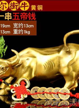 正品铜华街尔牛摆件大铜小号牛摆件 铜生肖牛摆件 二十生肖牛摆件