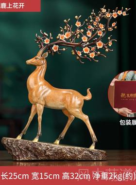 正品一升华梅花鹿饰黄铜摆件面中式家居客路厅酒柜玄关桌新家装品