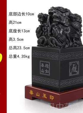 正品泰玉九龙传印国玉玺章摆件天然墨玉石原刻山字姓名定制办公室
