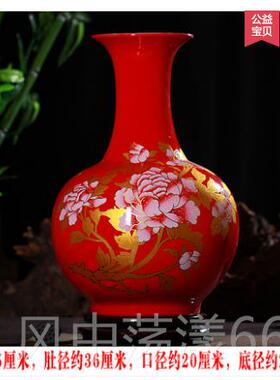 正品镇陶家瓷器花瓶摆件七景子中国红色插花居客厅装饰品工艺德品